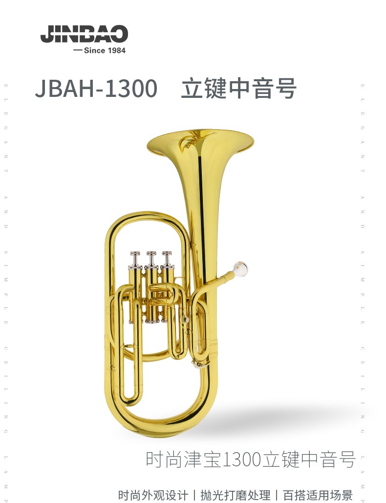 JBAH-1300立鍵中(zhōng)音号_01.jpg